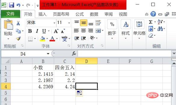excel怎么四舍五入保留两位小数-excel
