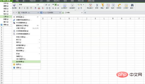 wps表格打开时提示遇到错误该怎么办-excel