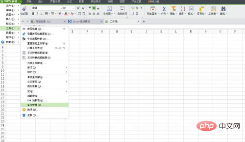 wps表格打开时提示遇到错误该怎么办-excel