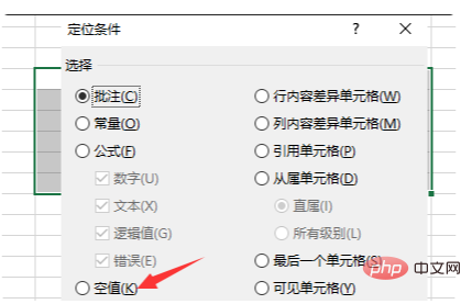 空白单元格怎么用0补齐-excel