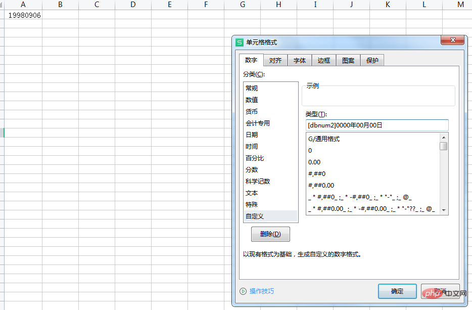 excel数字如何转换成文本-excel