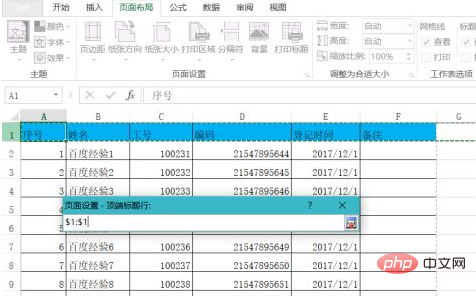 1621321522212226.png 多页excel打印带表头怎么弄-excel