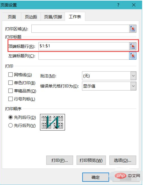 1621321526403365.png 多页excel打印带表头怎么弄-excel
