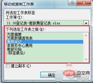 excel如何跨工作簿复制工作表-excel