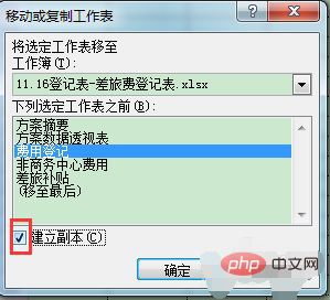 excel如何跨工作簿复制工作表-excel