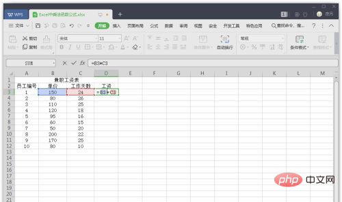 excel中乘法函数公式是什么-excel