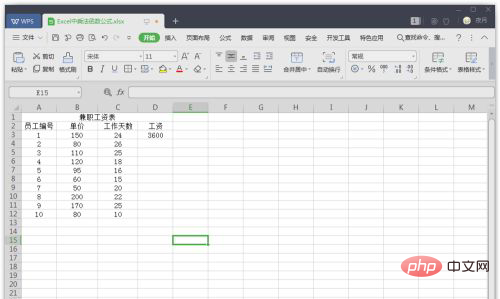 excel中乘法函数公式是什么-excel