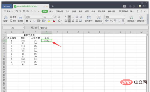 excel中乘法函数公式是什么-excel