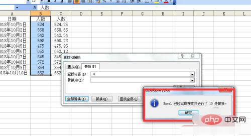 1620804222428102.png excel如何彻底删除小数-excel