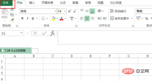 1620791450722379.png excel如何添加自定义序列-excel