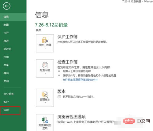 1620791479395287.png excel如何添加自定义序列-excel