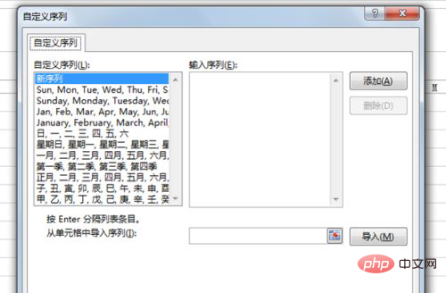 1620791554836409.png excel如何添加自定义序列-excel