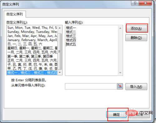 1620791581279381.png excel如何添加自定义序列-excel