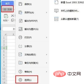 excel提示内存不足无法打开怎么办-excel