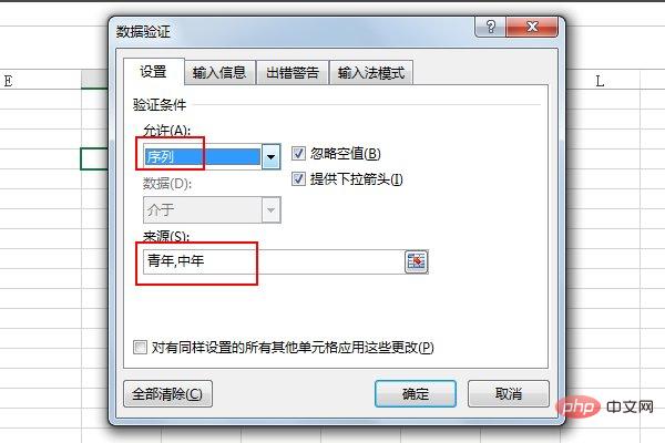 excel下拉框如何添加内容-excel