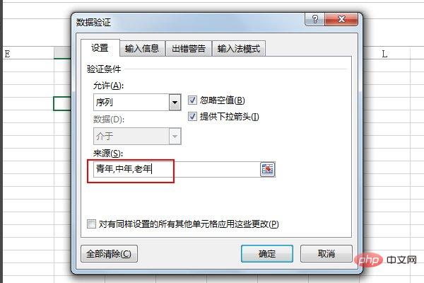 excel下拉框如何添加内容-excel