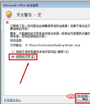 1620705473456319.jpg 启用了宏仍然被禁用怎么办-excel