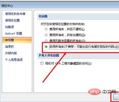 1620705679716630.jpg 启用了宏仍然被禁用怎么办-excel