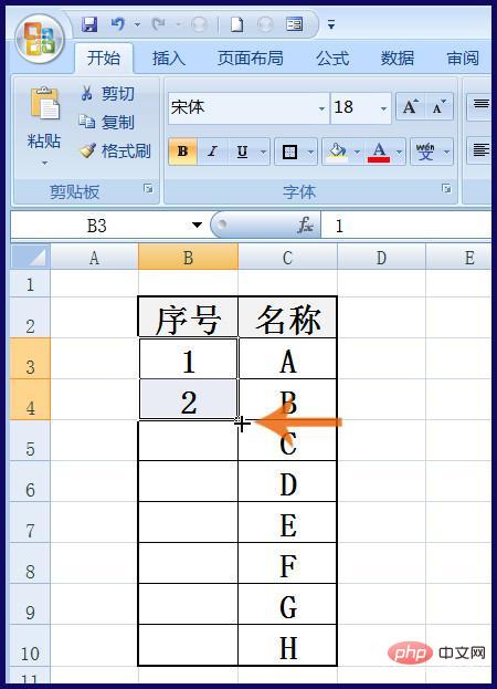 1620704426688142.jpg 表格如何插入序号-excel