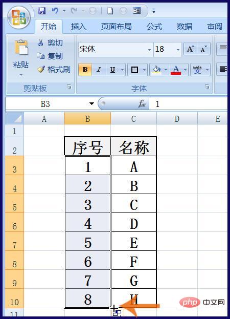 1620704447175230.jpg 表格如何插入序号-excel