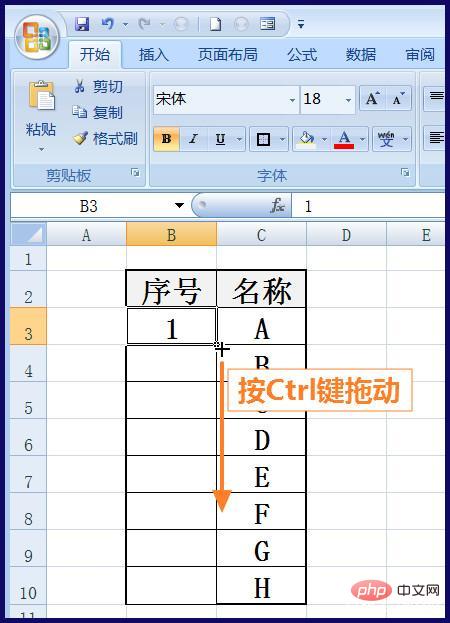 1620704465790305.jpg 表格如何插入序号-excel