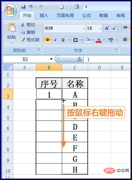 1620704501480435.jpg 表格如何插入序号-excel