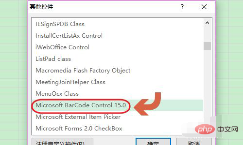 1620698587986430.png excel如何生成二维码-excel