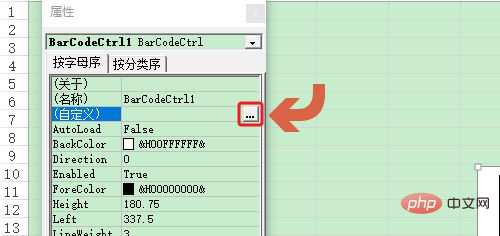 1620698724400482.png excel如何生成二维码-excel