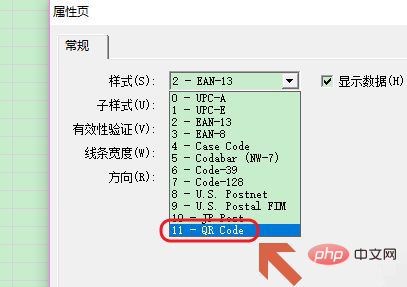 1620698756677867.png excel如何生成二维码-excel