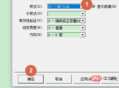 1620698782968758.png excel如何生成二维码-excel