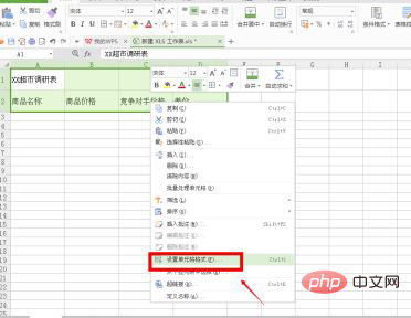 1620636092475905.png excel如何设置文本垂直对齐-excel