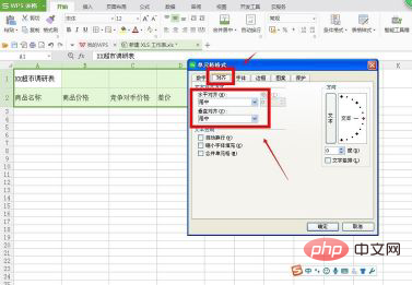 1620636120962808.png excel如何设置文本垂直对齐-excel