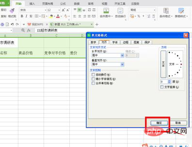1620636154382051.png excel如何设置文本垂直对齐-excel