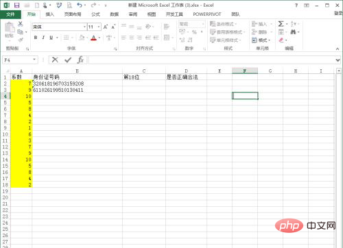 1620634980723066.png excel如何自动校正身份证对错-excel