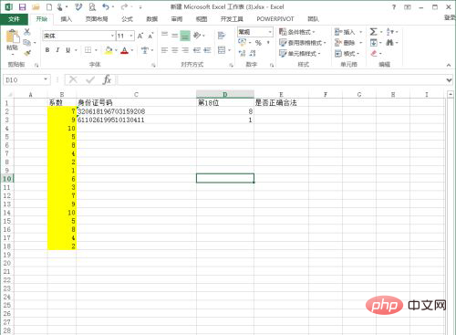 1620635011296979.png excel如何自动校正身份证对错-excel