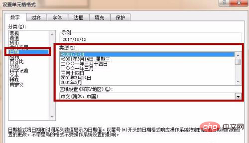 1620613402574116.png excel日期变成5位数字无法改怎么办-excel