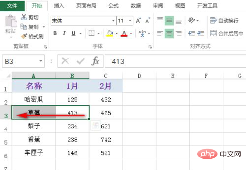 1620612022383415.png excel如何快速选定区域-excel