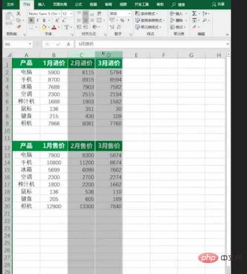 1620610733202991.png 怎么把两个表格放在一个excel里-excel