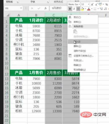 1620610814167766.png 怎么把两个表格放在一个excel里-excel