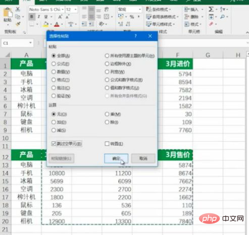 1620610925271779.png 怎么把两个表格放在一个excel里-excel