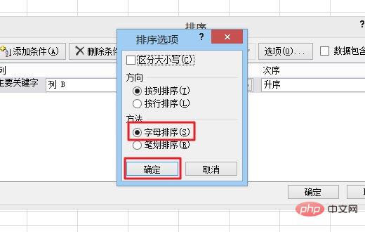 1620801944862821.jpg excel怎么按照首字母排序-excel