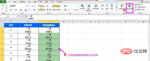 1620460561747336.png excel单元格如何取消强制换行-excel