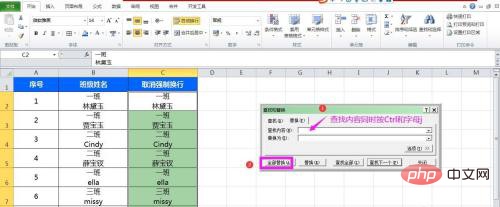 1620460613854907.png excel单元格如何取消强制换行-excel