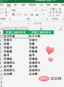 1620455459954813.png 表格内两行文字对齐不了怎么办-excel