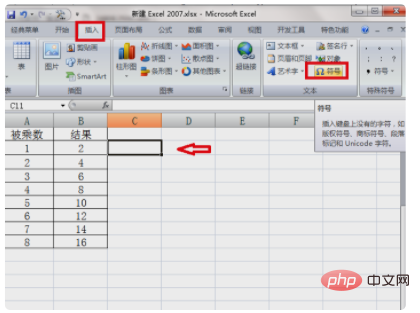 1620455268537327.png excel框框怎么加√的符号-excel