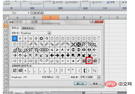 1620455277816741.png excel框框怎么加√的符号-excel