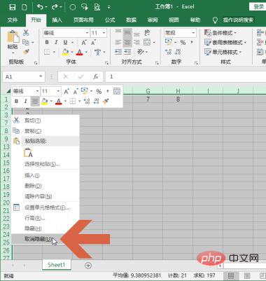 1620445043309586.png excel如何取消所有隐藏的行和列-excel