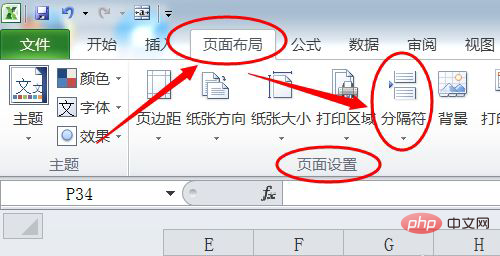 1620443191958400.png excel怎么填加分页符-excel