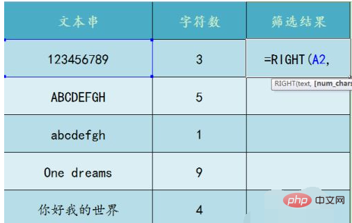 1620442713683116.png excel right函数怎么用-excel