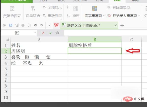 1620801357646686.jpg excel如何去除空格字符-excel